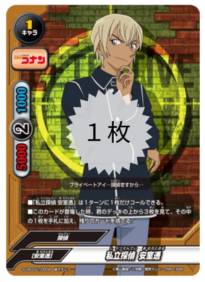 2026年最新】バディファイト 安室の人気アイテム - メルカリ