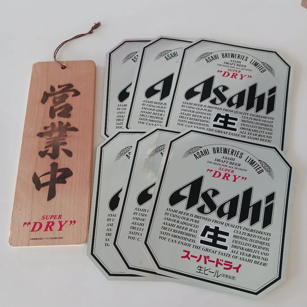 2026年最新】アサヒビール 看板の人気アイテム - メルカリ