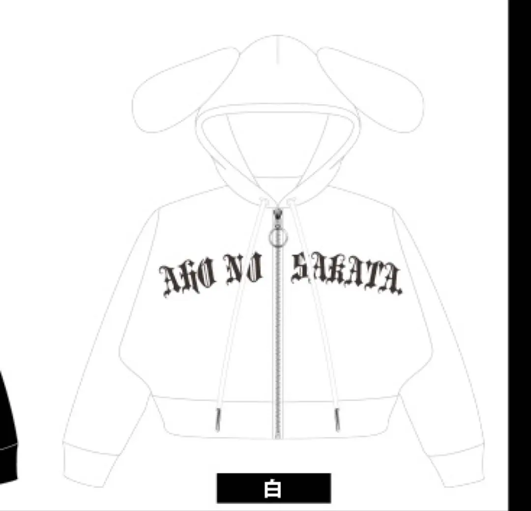 2026年最新】犬耳パーカー 坂田の人気アイテム - メルカリ