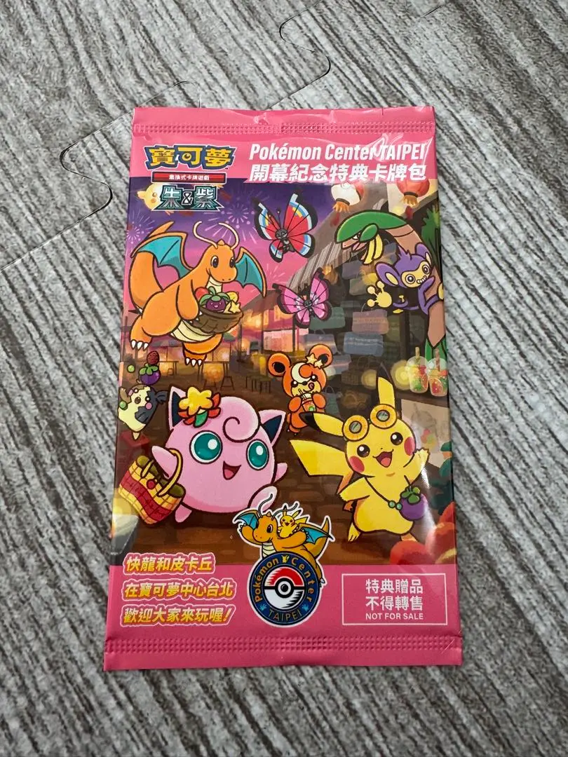 2026年最新】ピカチュウプロモ 香港・台湾限定の人気アイテム - メルカリ