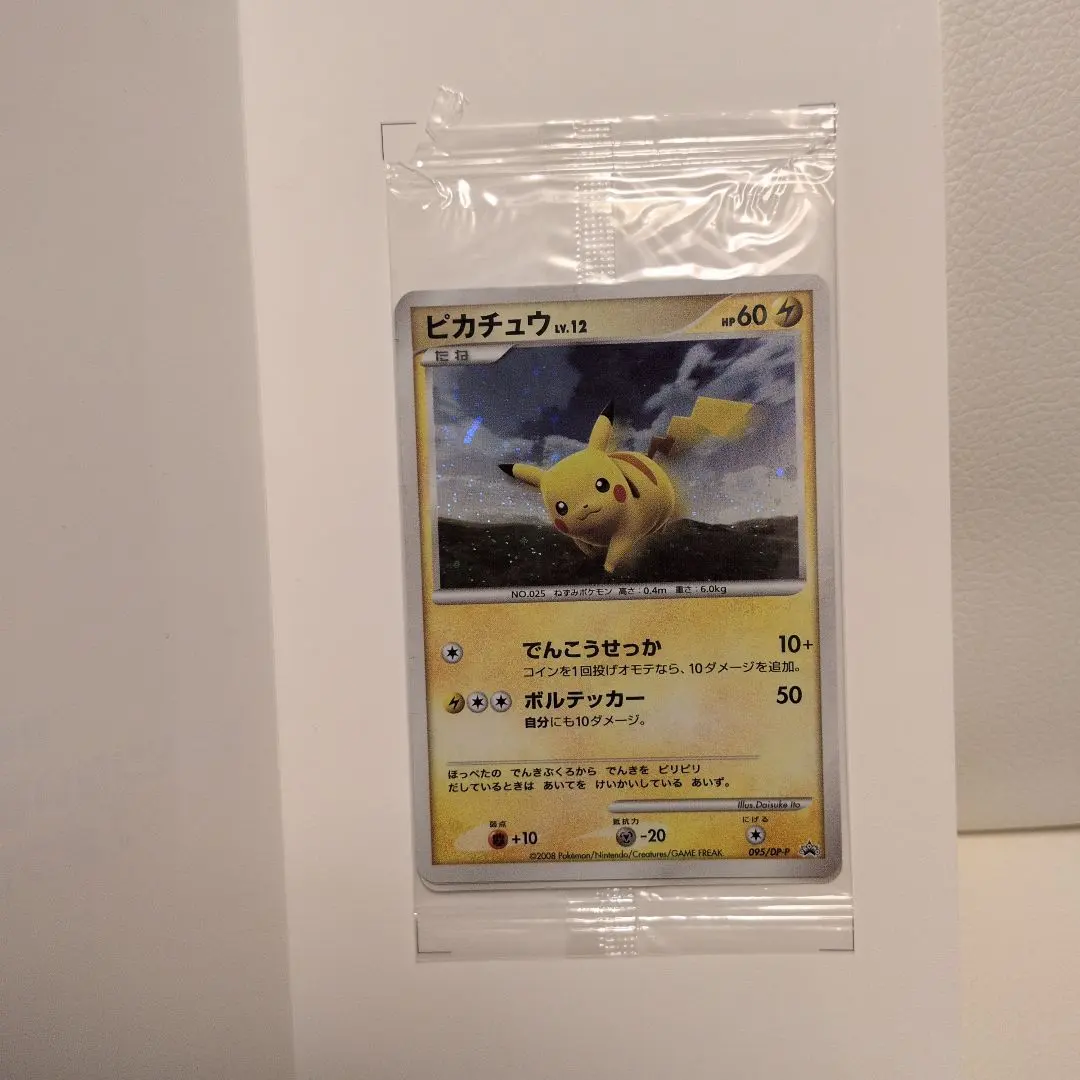 2026年最新】ぴかちゅう ポケモンだいすきクラブ 095 dp 未開封の人気