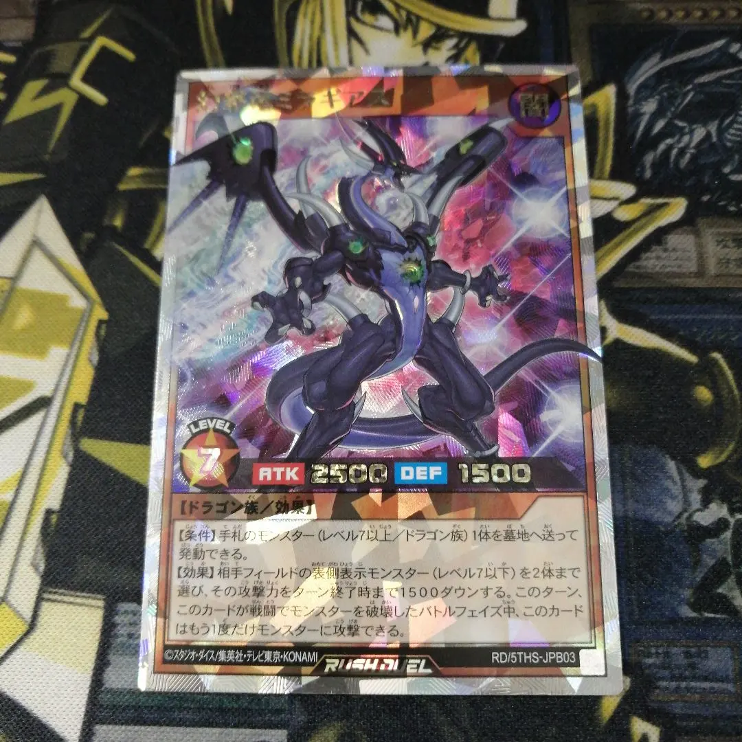 2026年最新】幻刃 ラッシュデュエルの人気アイテム - メルカリ