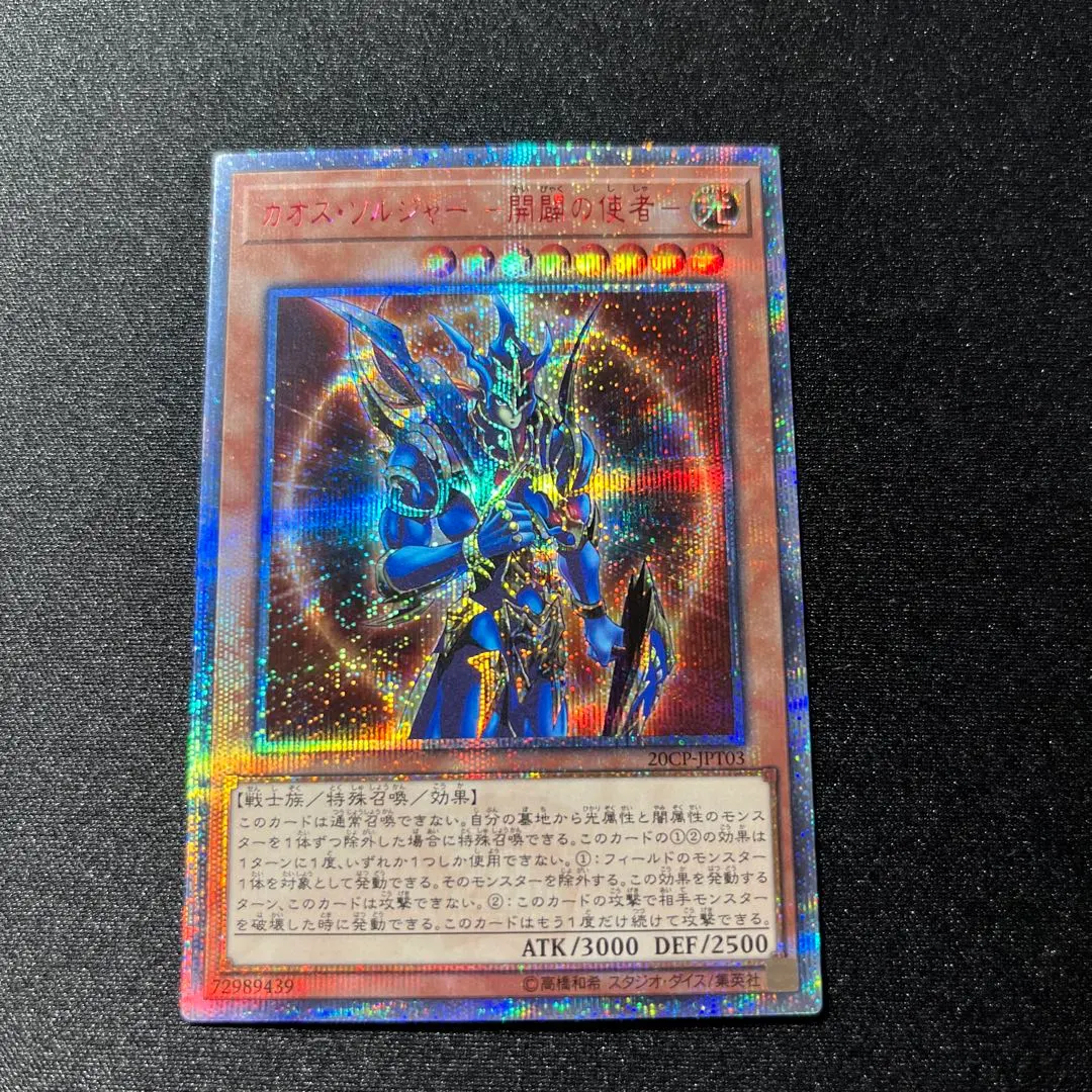 2026年最新】開闢の使者 20thの人気アイテム - メルカリ