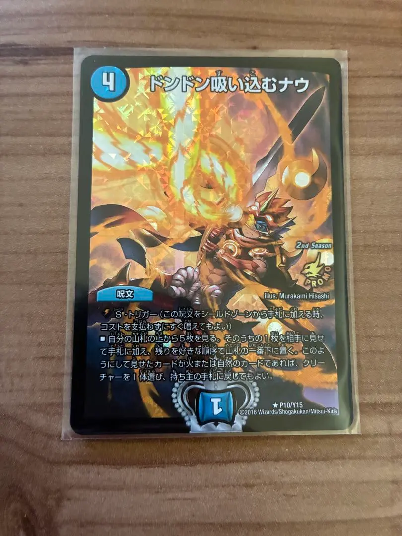 2026年最新】ドンドン吸い込むナウ プロモの人気アイテム - メルカリ