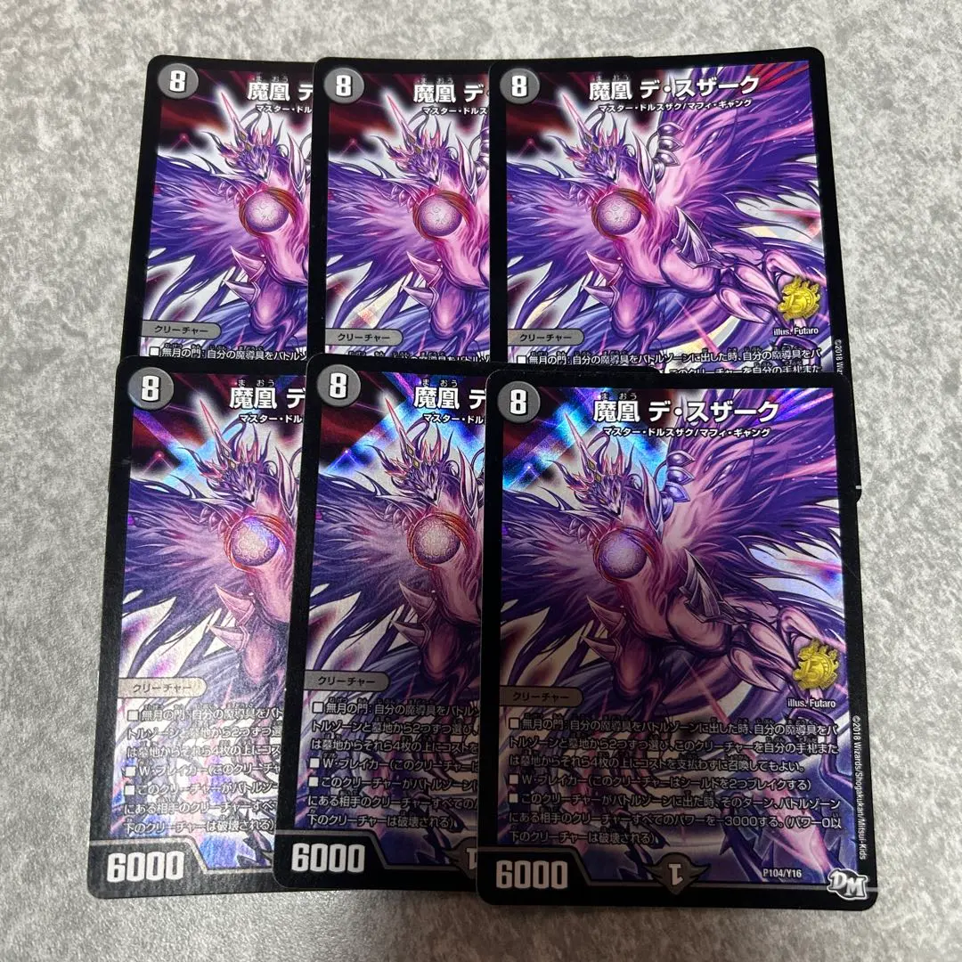 2026年最新】デスザーク プロモの人気アイテム - メルカリ