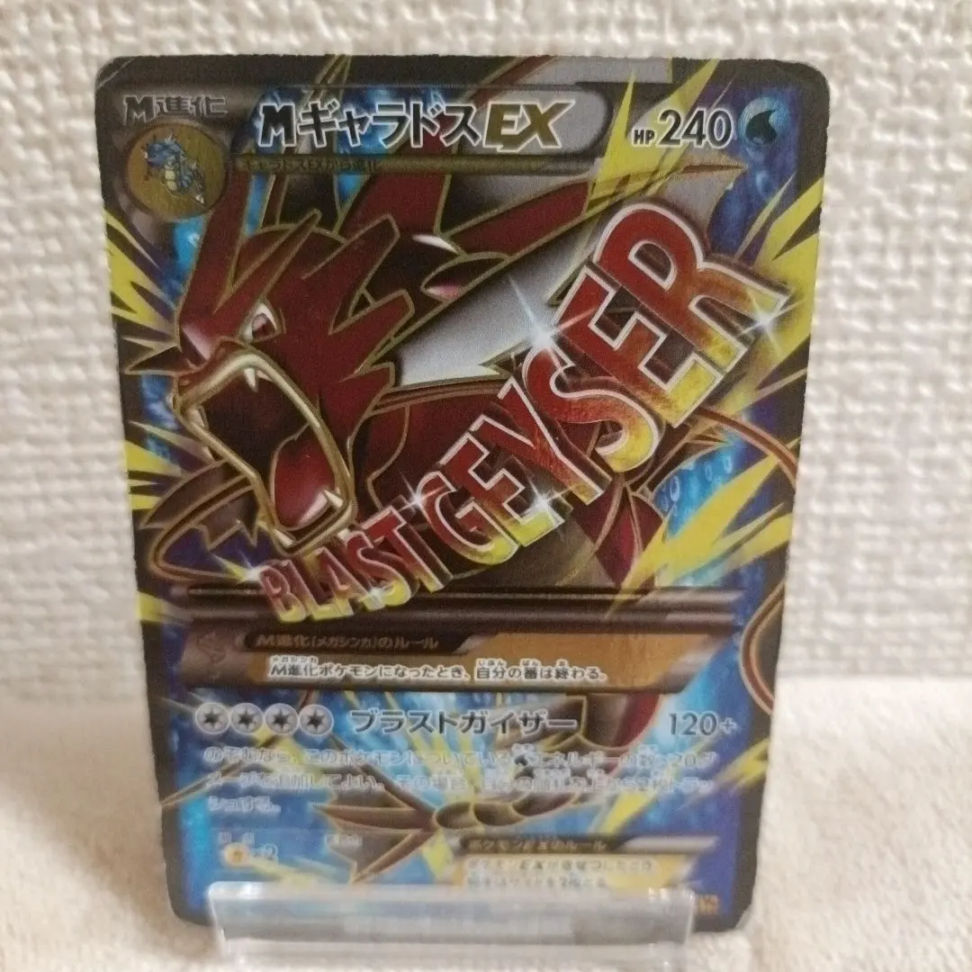 2026年最新】ギャラドスex sr xyの人気アイテム - メルカリ