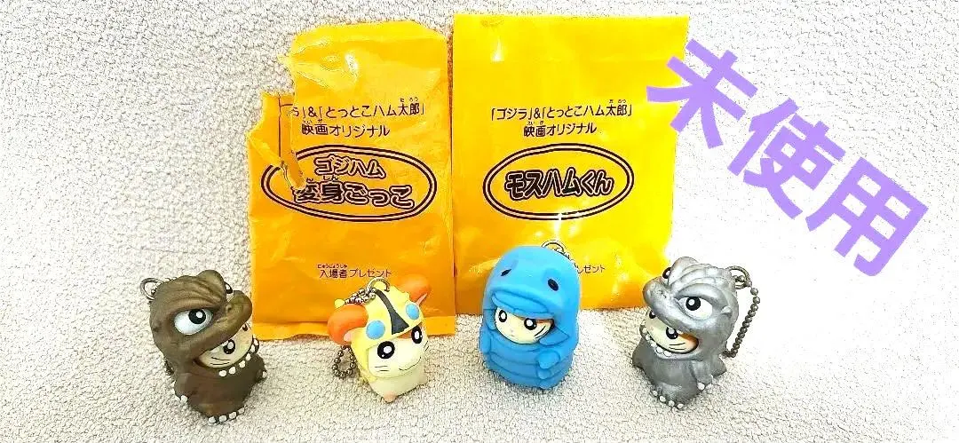 2026年最新】ゴジハムくん 映画の人気アイテム - メルカリ