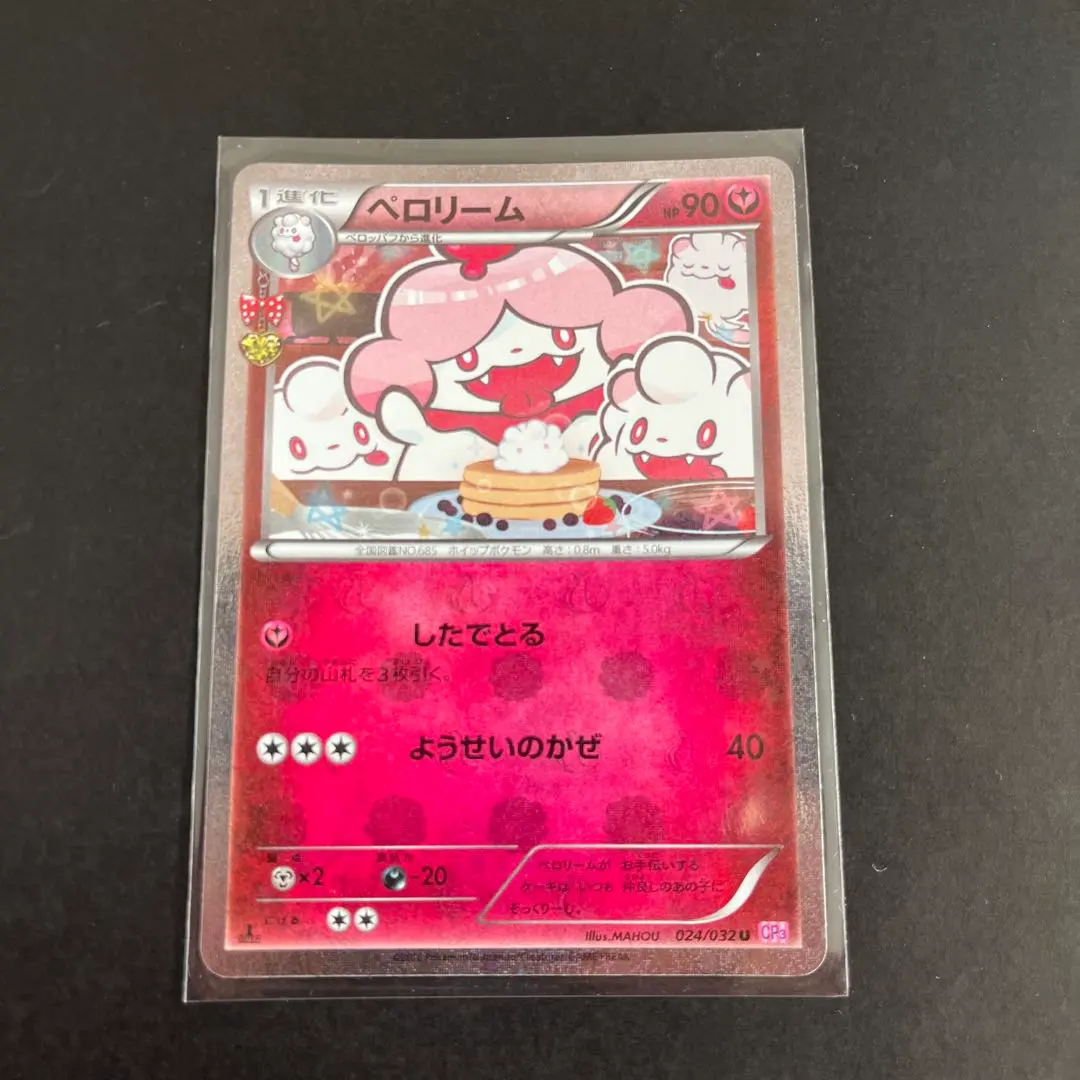 2026年最新】ペロリーム ポケキュンの人気アイテム - メルカリ