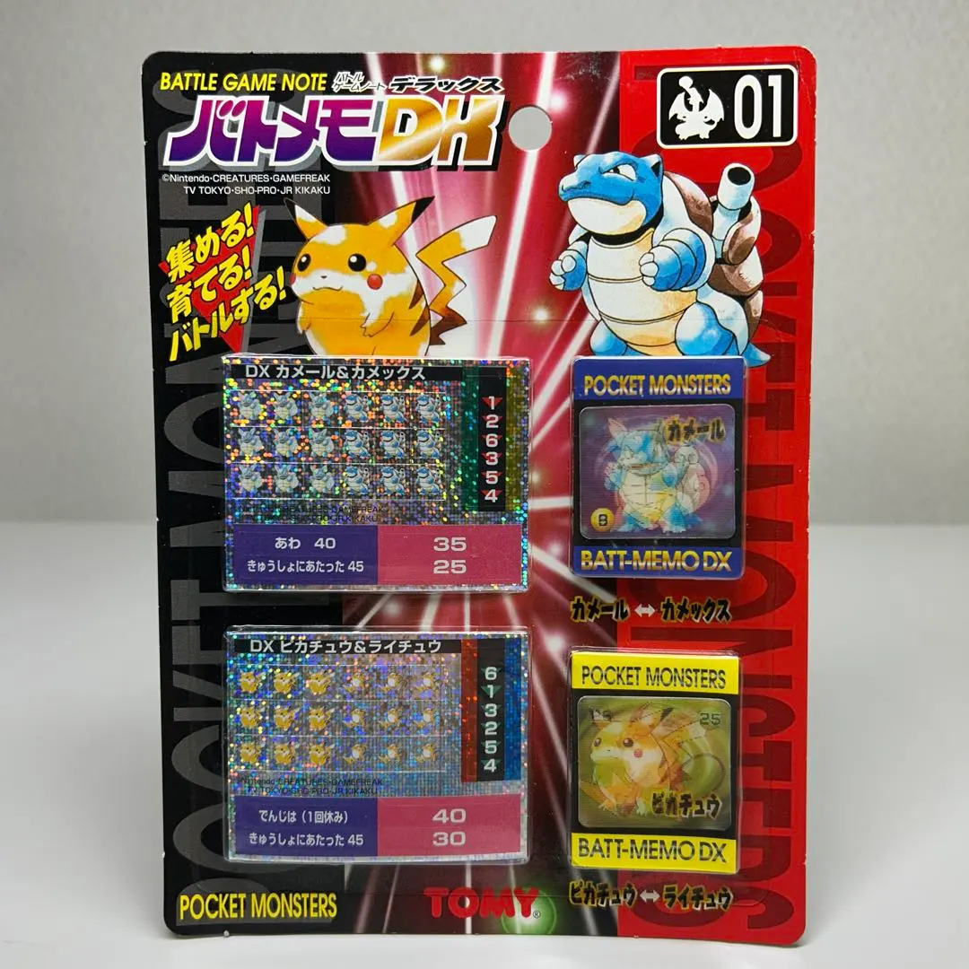 2026年最新】バトメモの人気アイテム - メルカリ