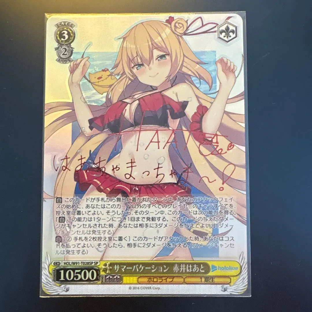 2026年最新】赤井はあと Summer SPの人気アイテム - メルカリ