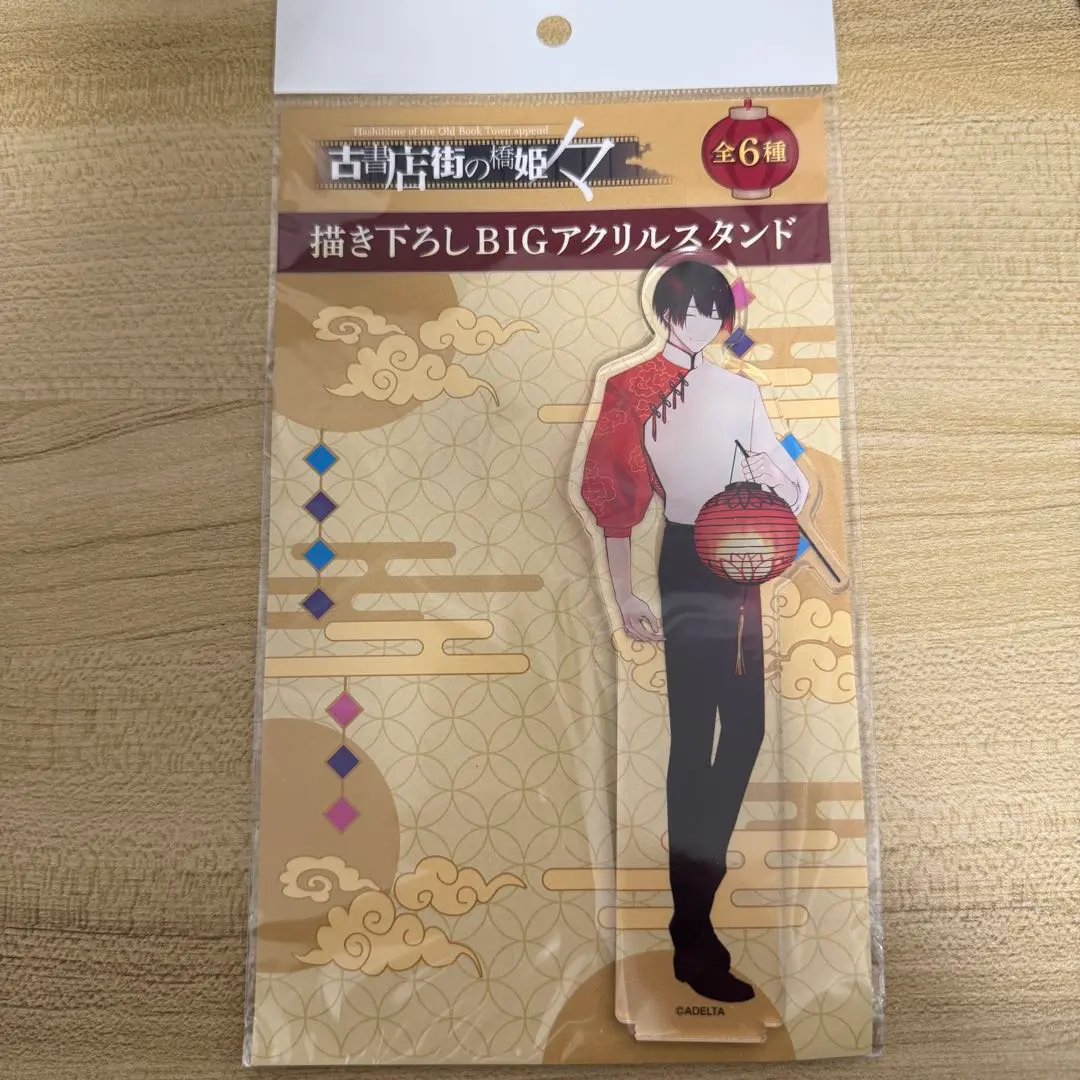 2026年最新】古書店街の橋姫アクリルコースターの人気アイテム - メルカリ