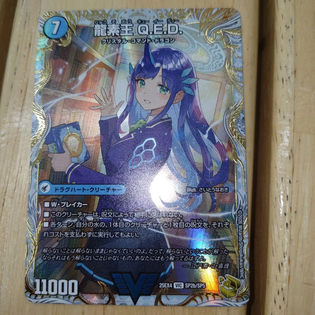 2026年最新】QED プレイマットの人気アイテム - メルカリ