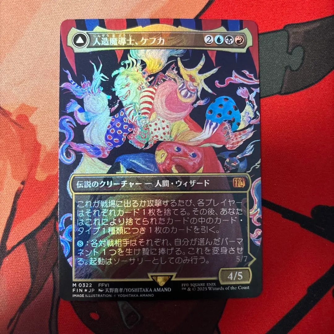 2026年最新】mtg foil 人造魔導士、ケフカの人気アイテム - メルカリ