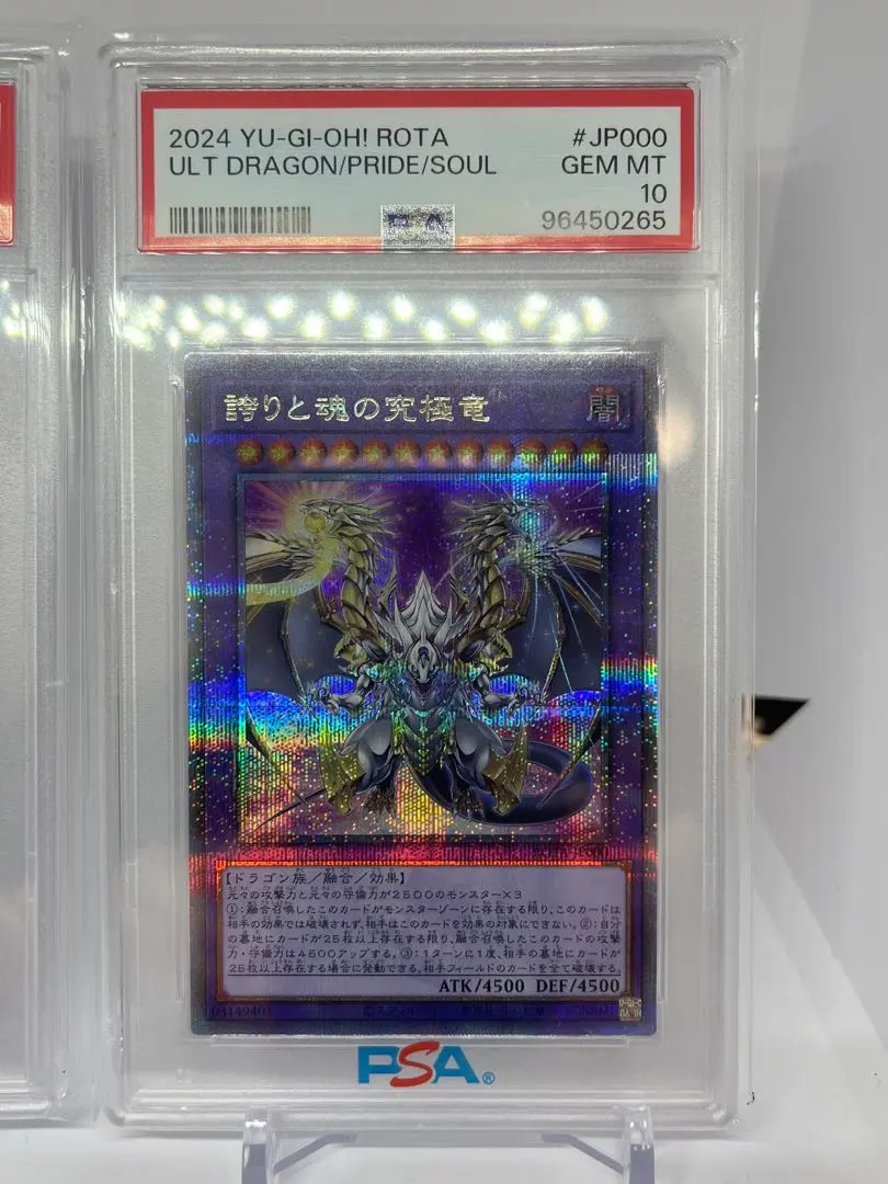 2026年最新】誇りと魂の究極竜 25 psa10の人気アイテム - メルカリ