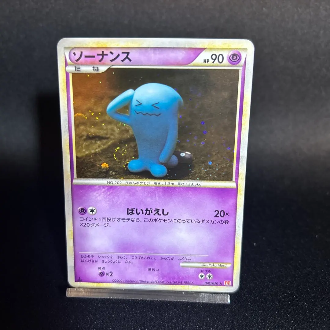 2026年最新】ソーナン レジェンドの人気アイテム - メルカリ