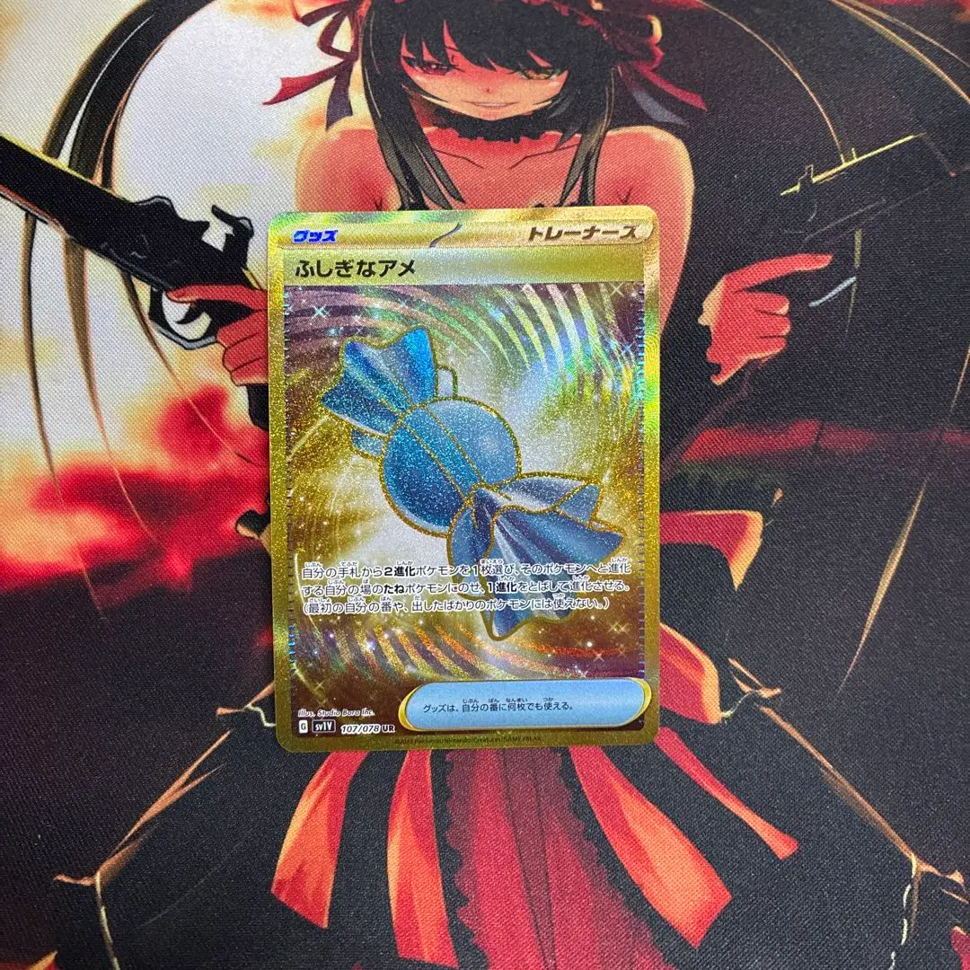 2026年最新】ふしぎなアメ UR 4枚の人気アイテム - メルカリ