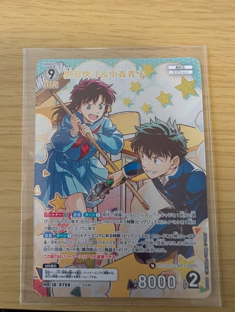 2026年最新】名探偵コナン 新快の人気アイテム - メルカリ