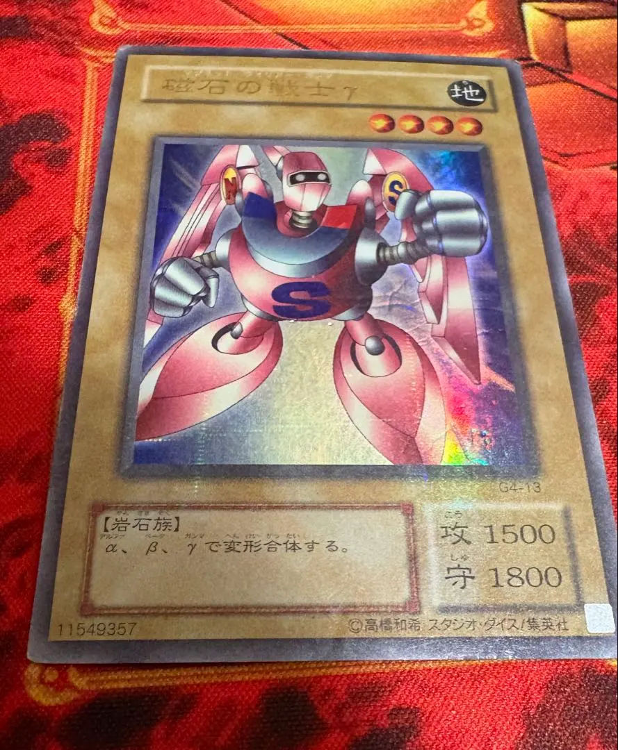 2026年最新】磁石の戦士γ パラレルの人気アイテム - メルカリ