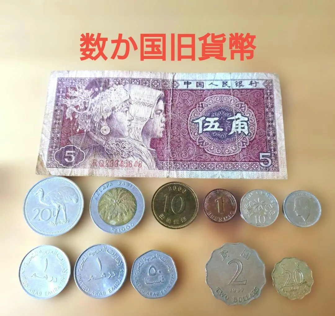 2026年最新】紙幣 香港 10ドルの人気アイテム - メルカリ