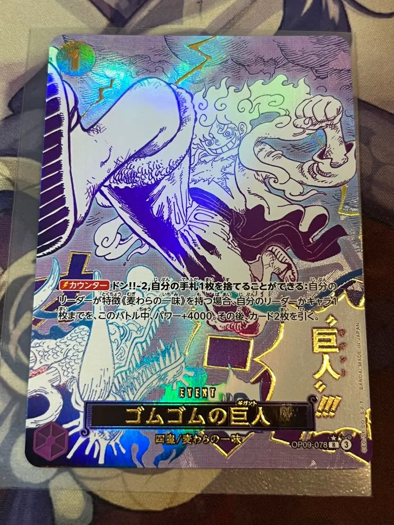 2026年最新】ゴムゴムの巨人 SPの人気アイテム - メルカリ