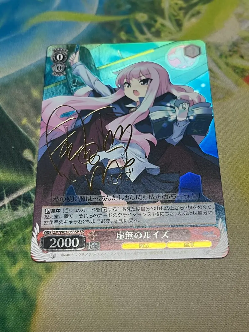 2026年最新】虚無のルイズの人気アイテム - メルカリ