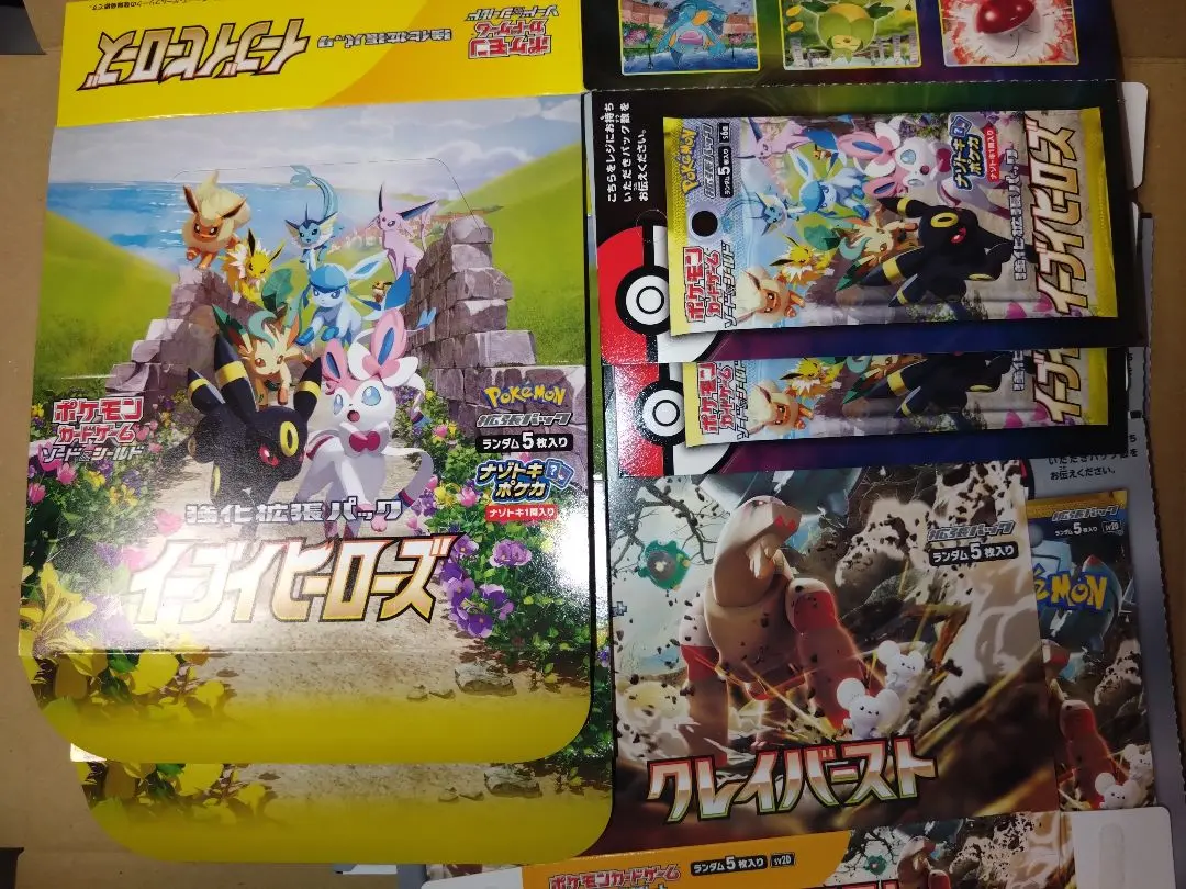 2026年最新】イーブイヒーローズ 空箱の人気アイテム - メルカリ