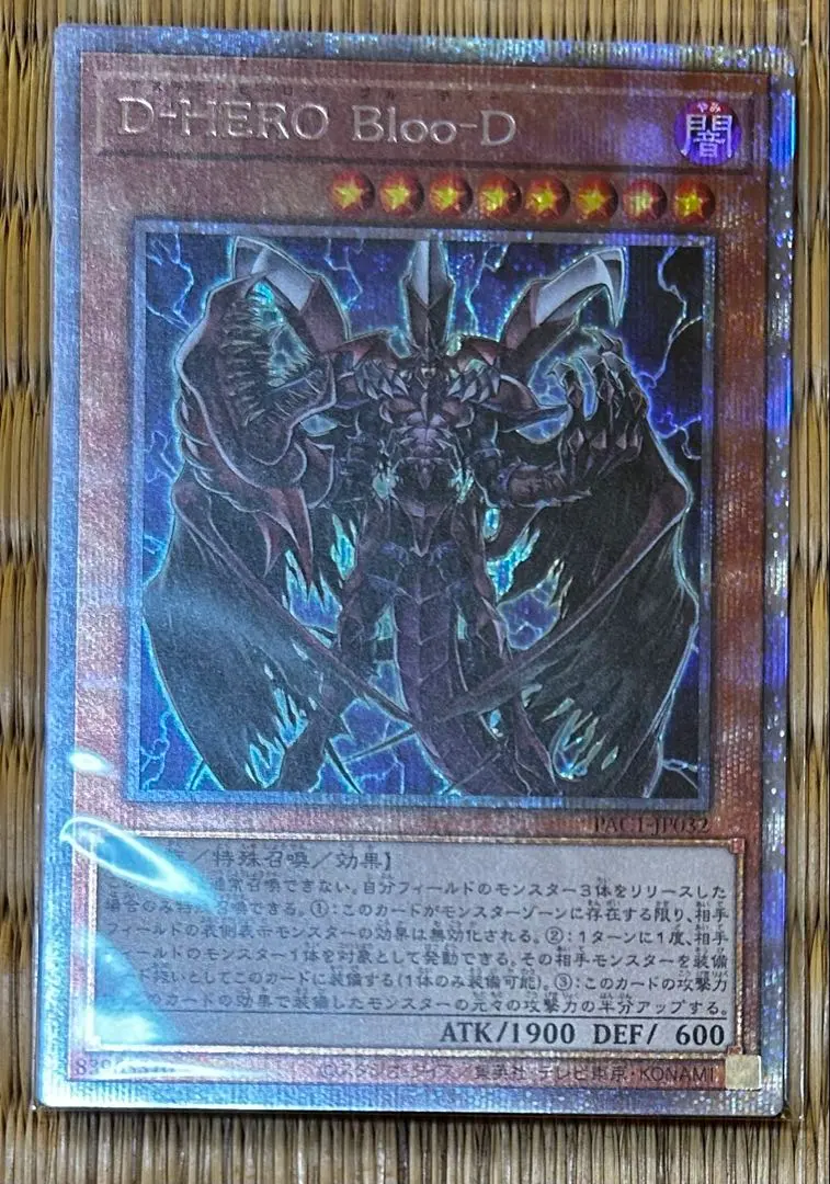 2026年最新】ブルーディー 遊戯王の人気アイテム - メルカリ