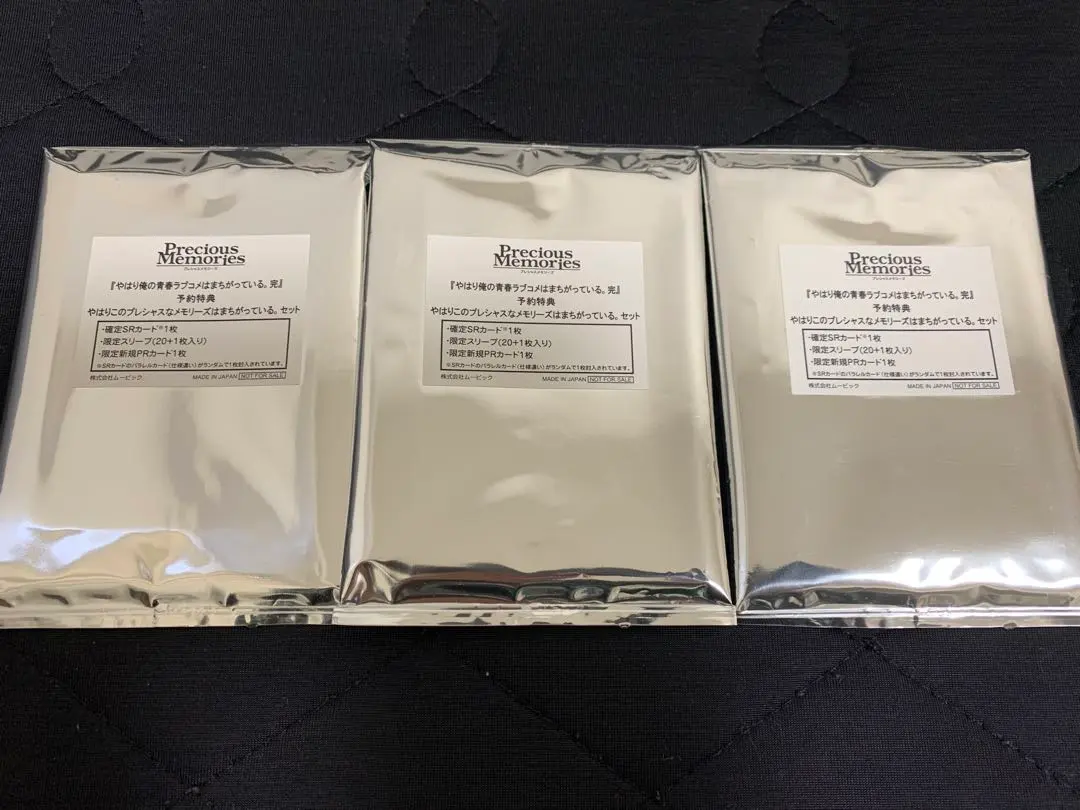 2026年最新】俺ガイル プレシャスメモリーズの人気アイテム - メルカリ