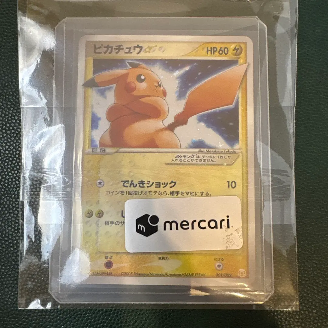 2026年最新】ピカチュウ スター 001/002の人気アイテム - メルカリ
