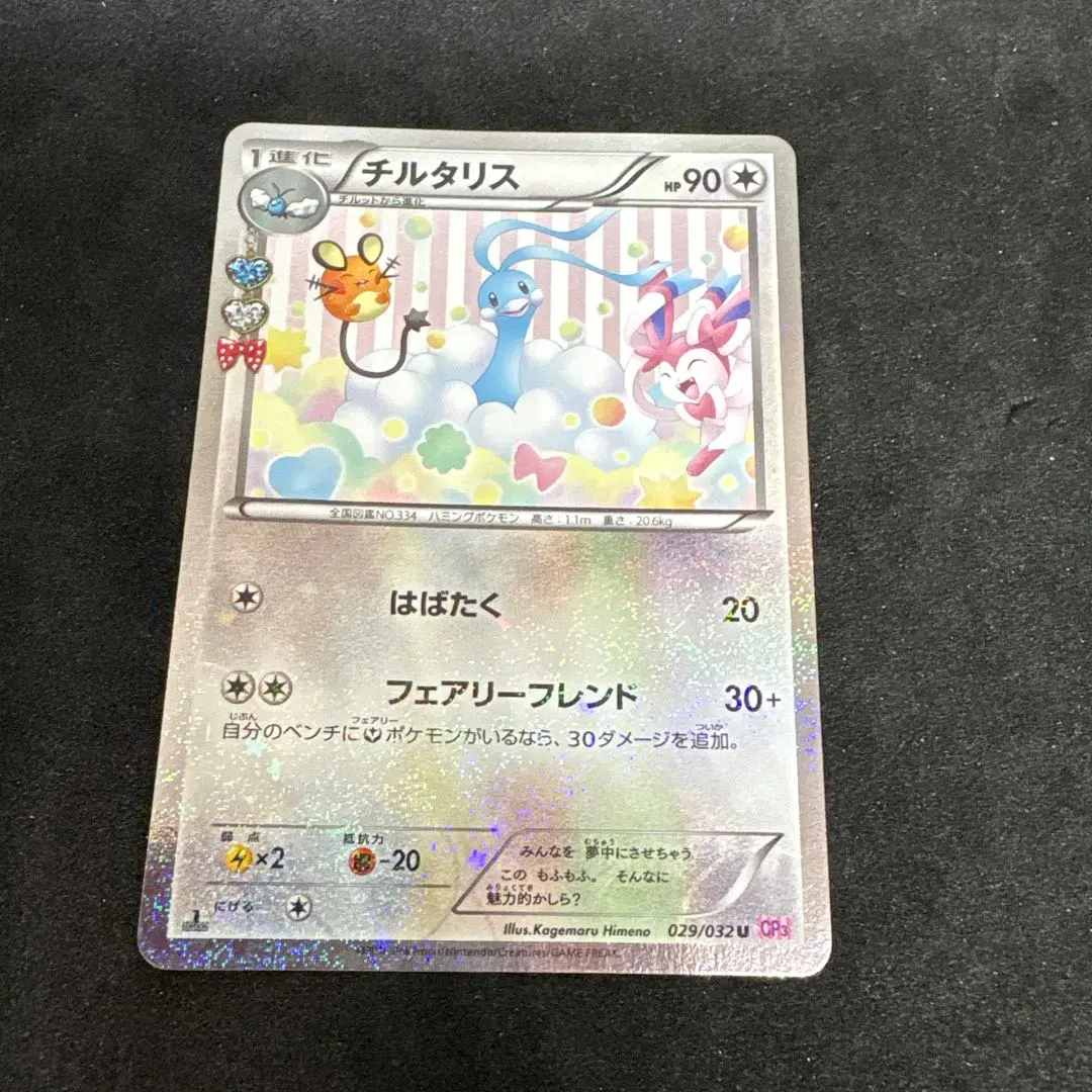 2026年最新】チルタリス ポケキュン psa10の人気アイテム - メルカリ
