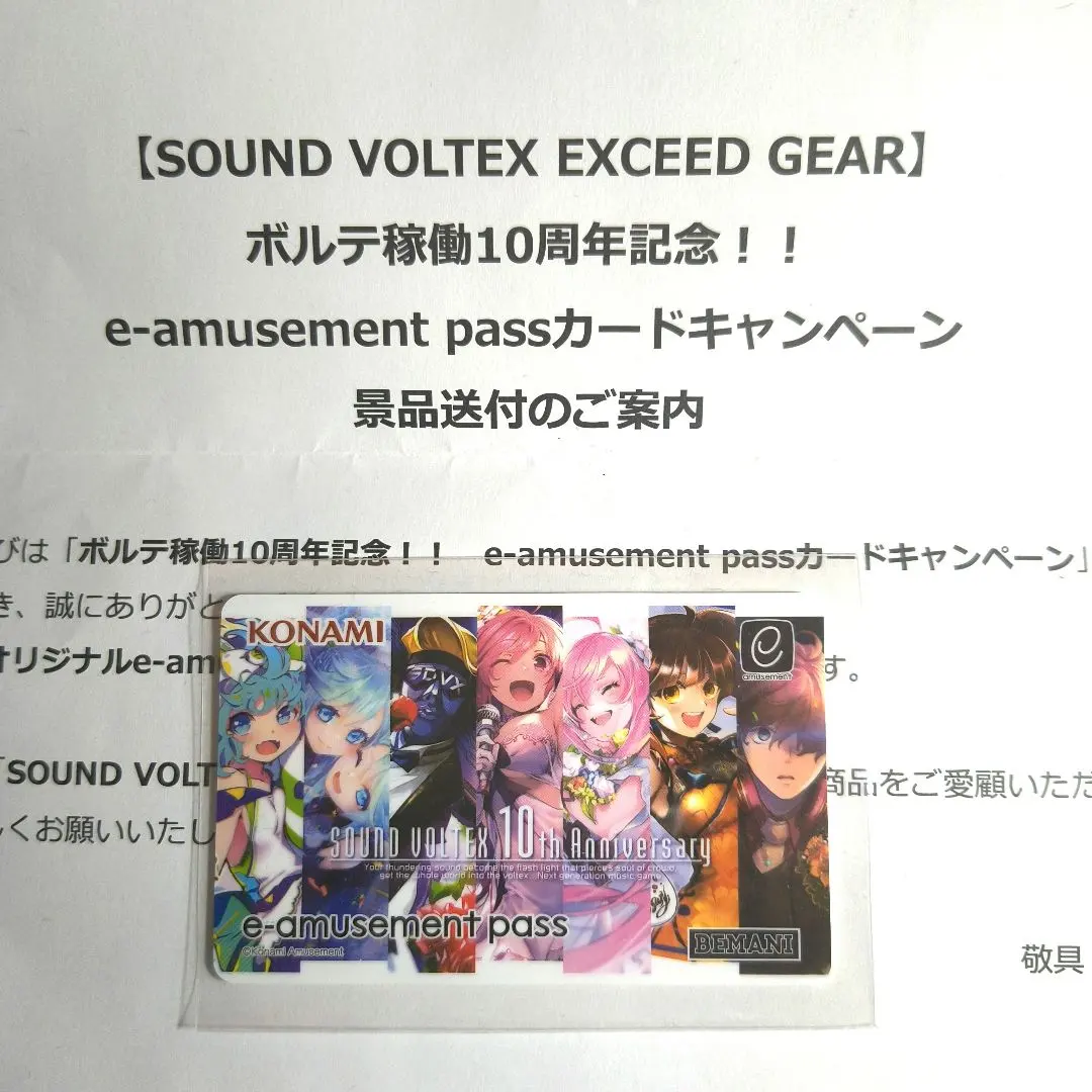 2026年最新】sdvx 10周年の人気アイテム - メルカリ