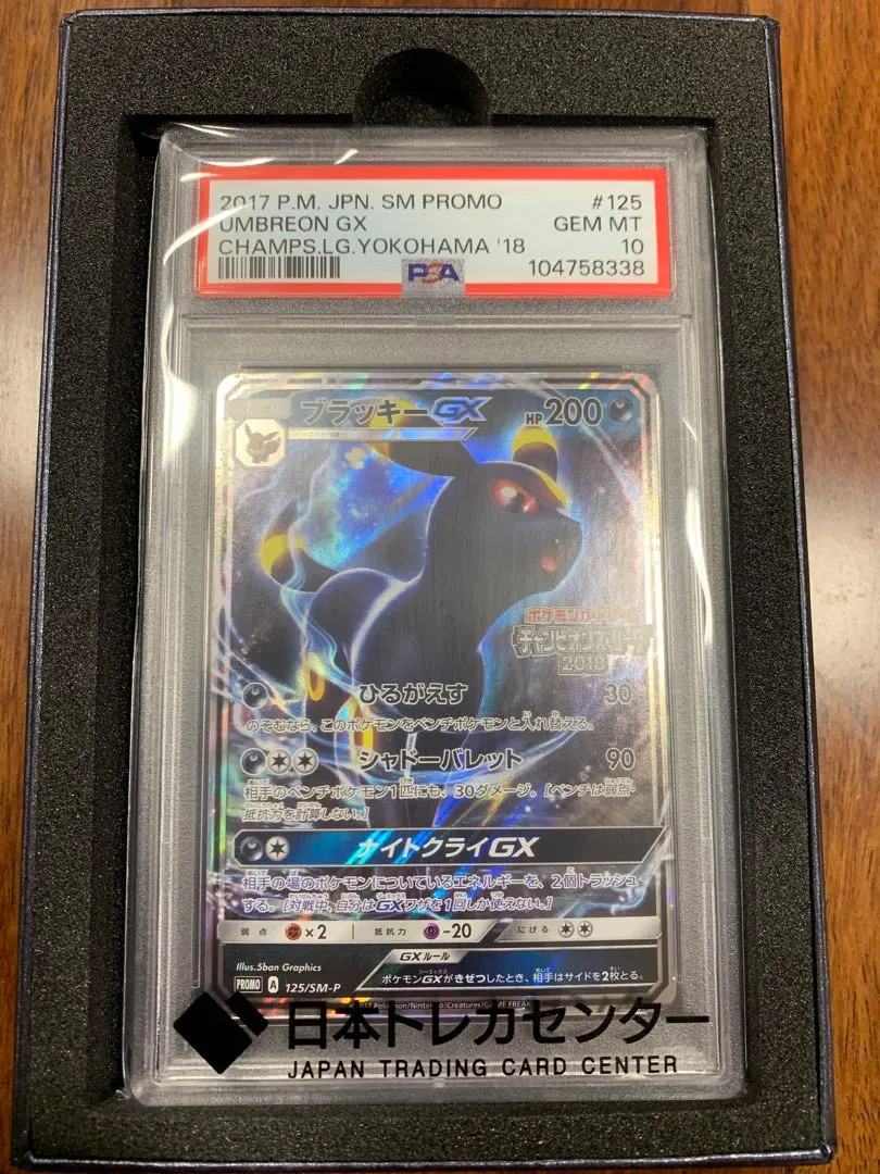 2026年最新】ブラッキーgx チャンピオンの人気アイテム - メルカリ