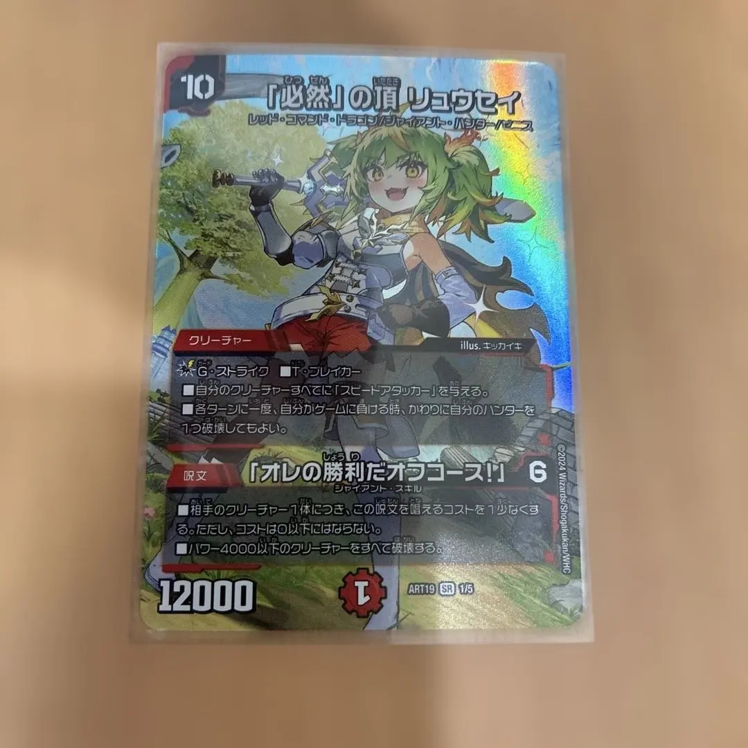 2026年最新】必然の頂 リュウセイ 神アートの人気アイテム - メルカリ