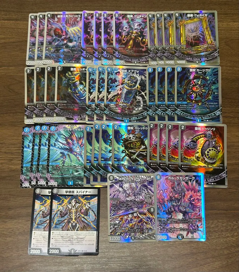 2026年最新】青黒魔道具デッキの人気アイテム - メルカリ