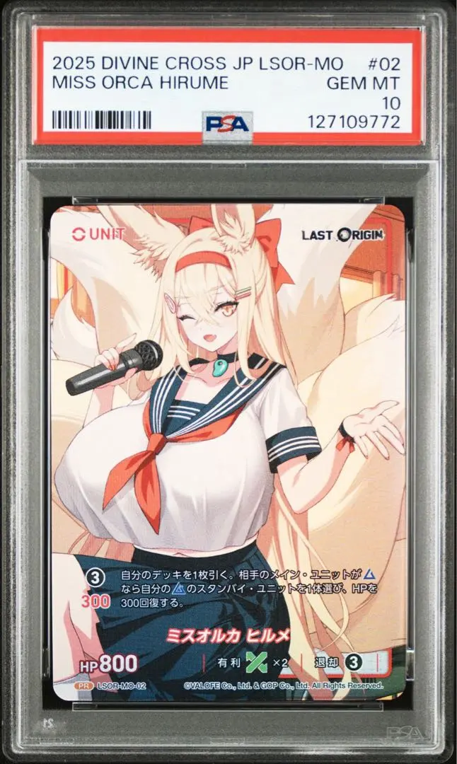 2026年最新】divine cross psa10の人気アイテム - メルカリ