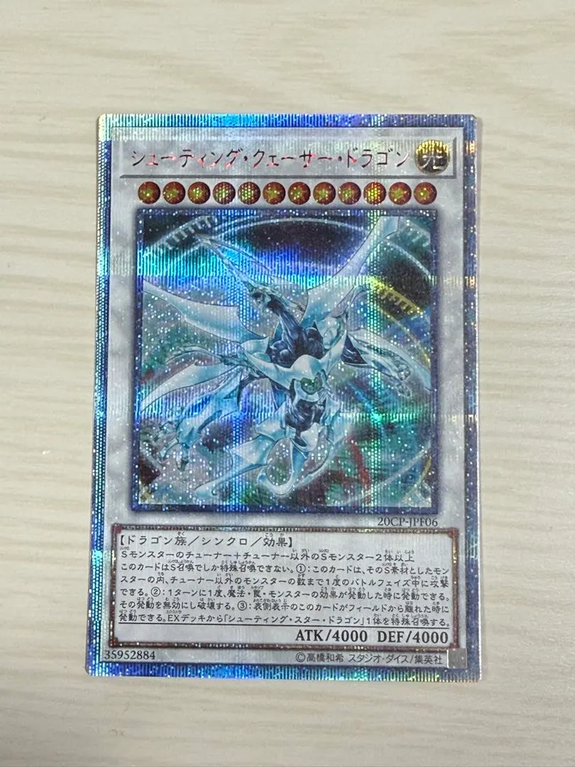 2026年最新】シューティングクェーサードラゴン 20thの人気アイテム