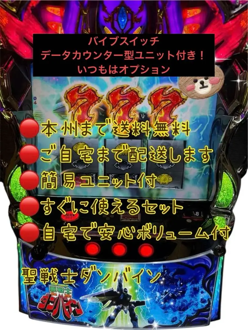 2026年最新】ダンバイン実機の人気アイテム - メルカリ