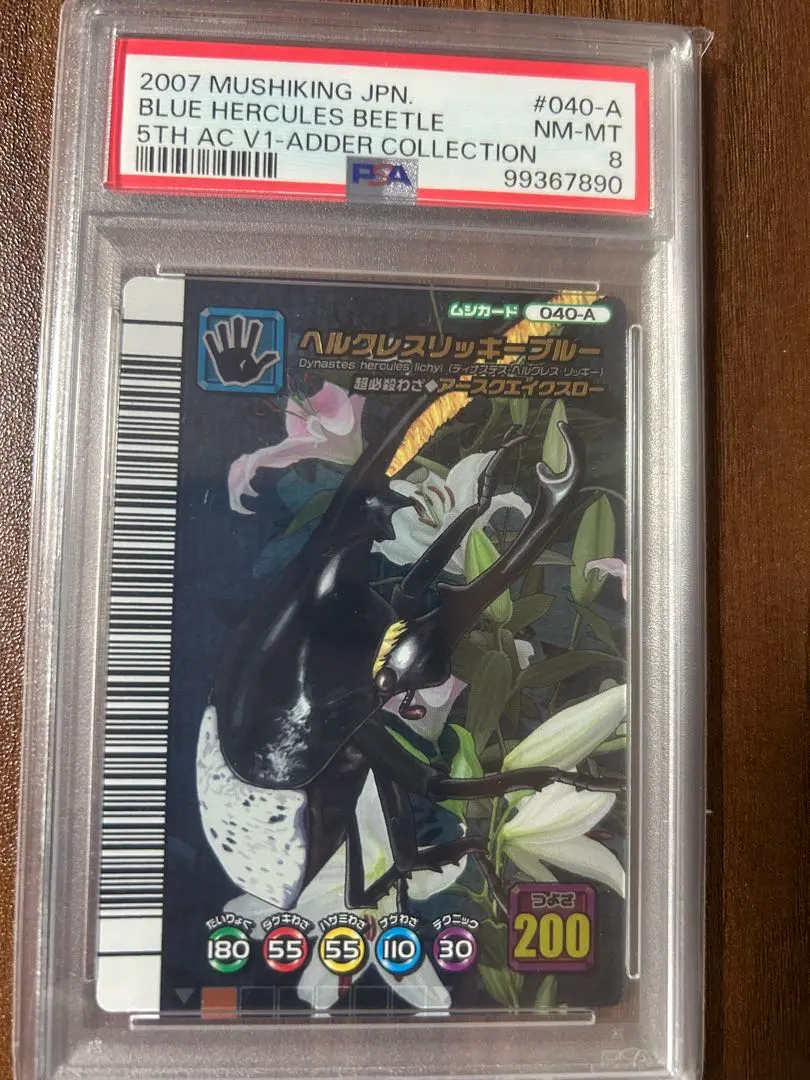 2026年最新】ムシキング 5周年 ヘルクレスの人気アイテム - メルカリ