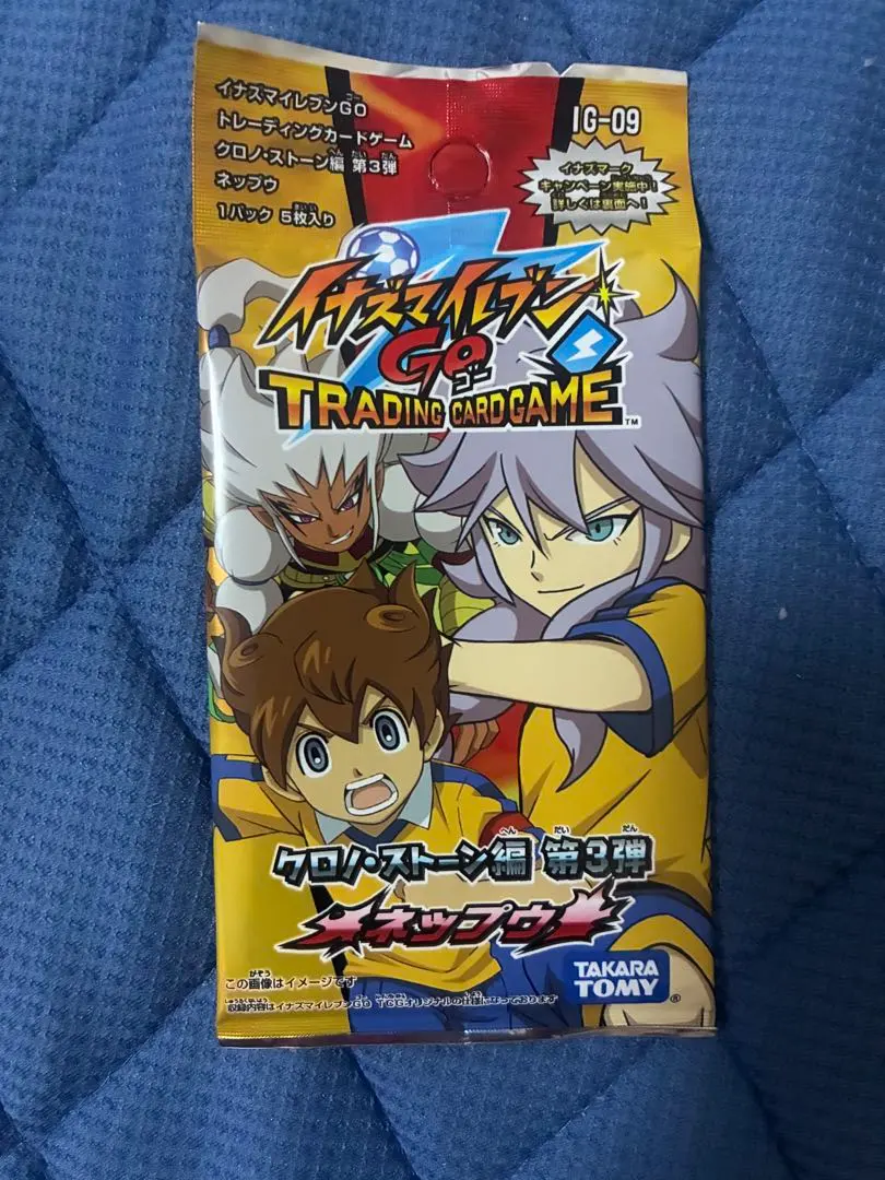 2026年最新】イナズマイレブンgo ネップウ 特典の人気アイテム - メルカリ