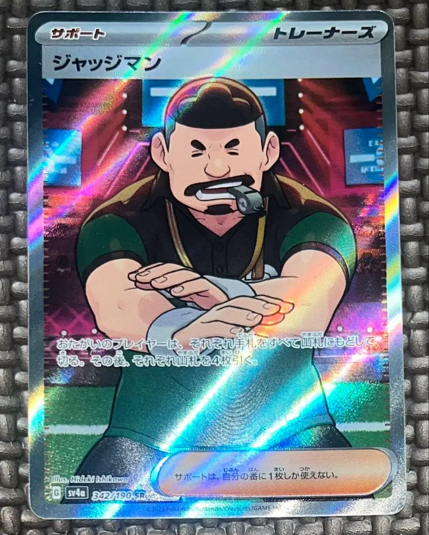 2026年最新】ジャッジマン sr psa10の人気アイテム - メルカリ