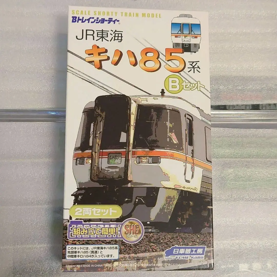 2026年最新】bトレ キハ85 系の人気アイテム - メルカリ