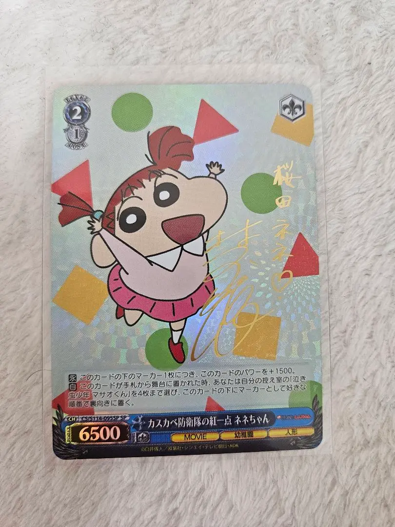 2026年最新】ヴァイスシュヴァルツ クレヨンしんちゃん サインの人気