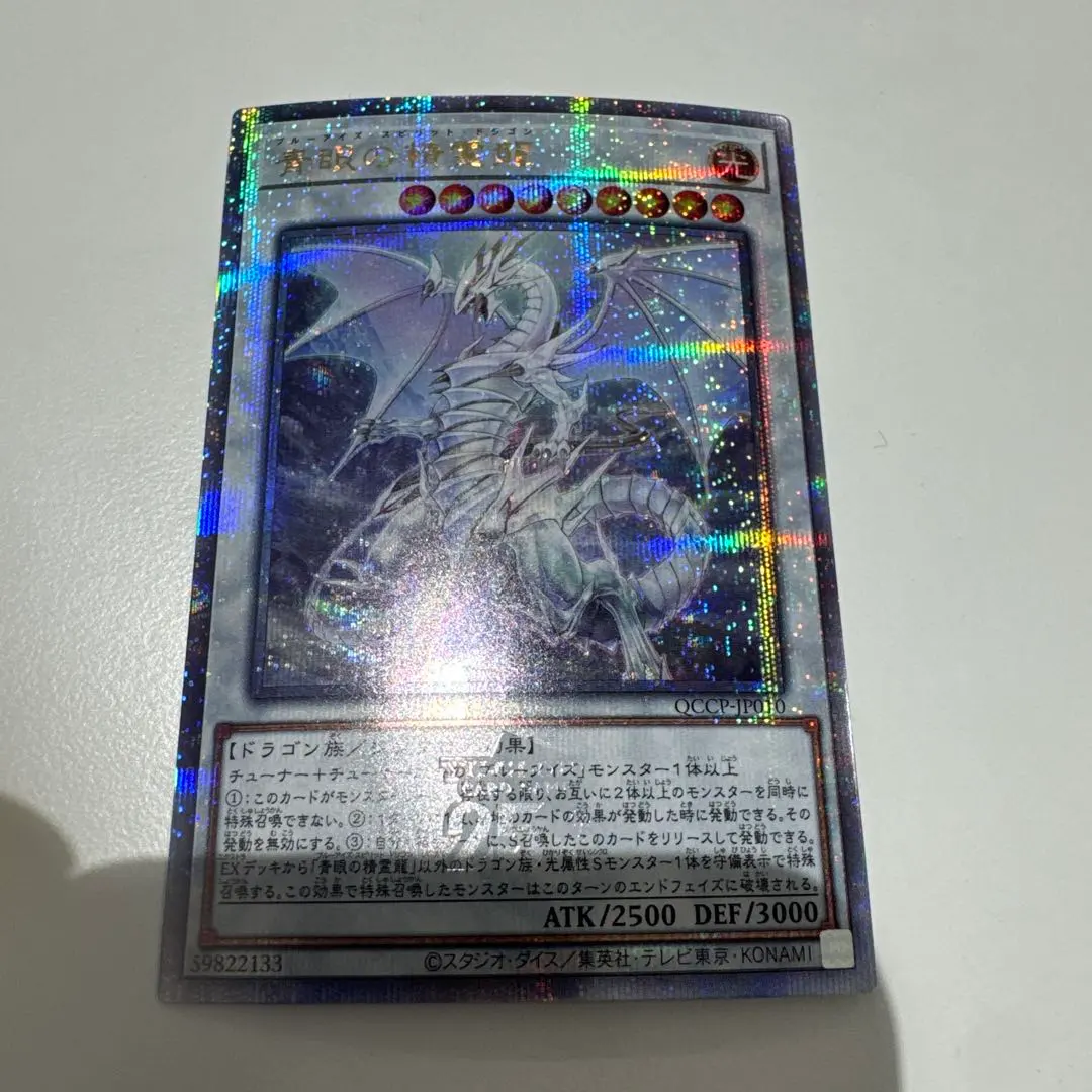 2026年最新】青眼の精霊龍 25thの人気アイテム - メルカリ