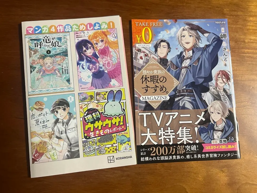 2026年最新】穏やか貴族の休暇のすすめ 全巻の人気アイテム - メルカリ