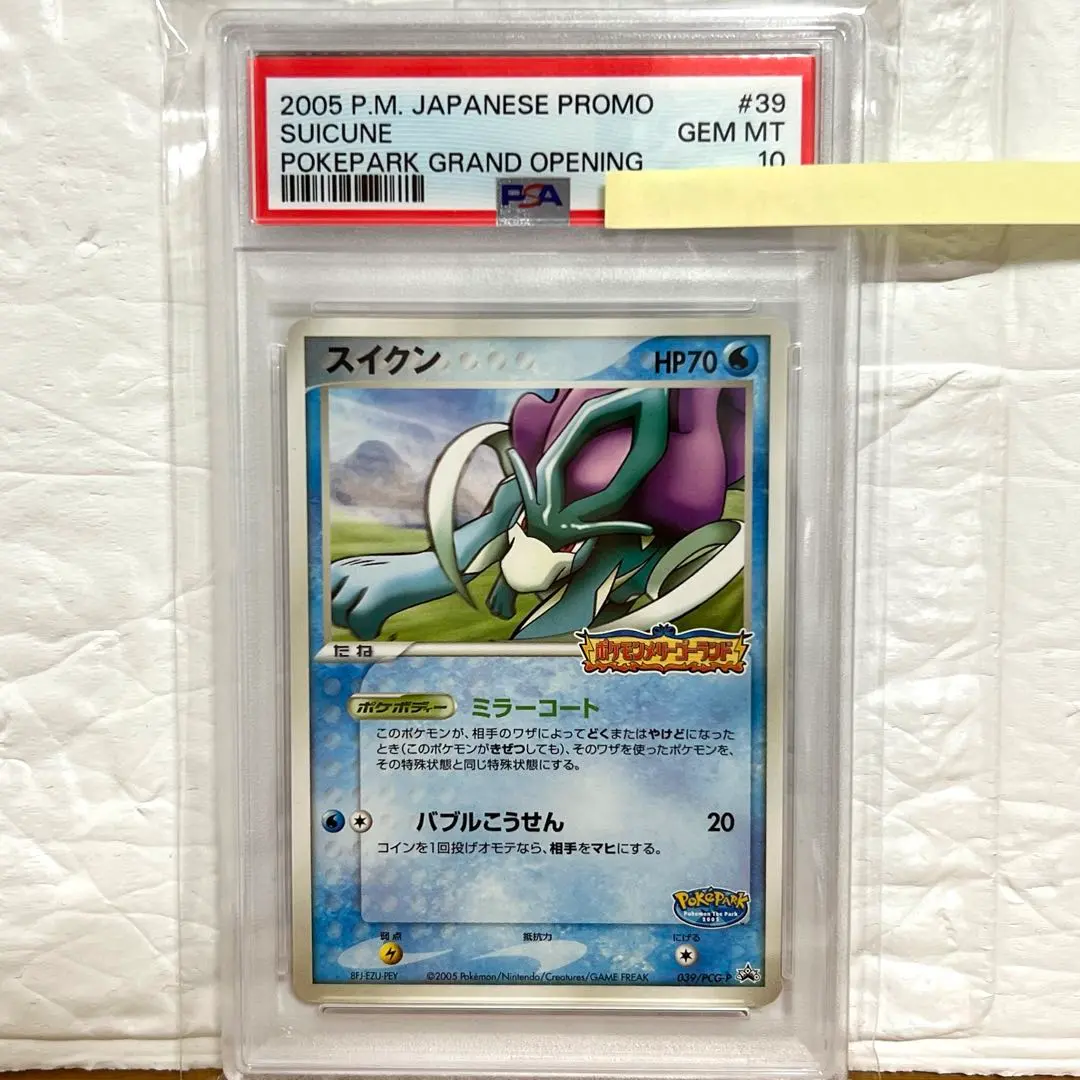 2026年最新】ポケパーク psa10の人気アイテム - メルカリ