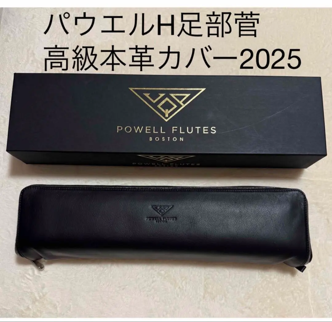 2026年最新】パウエルフルートの人気アイテム - メルカリ