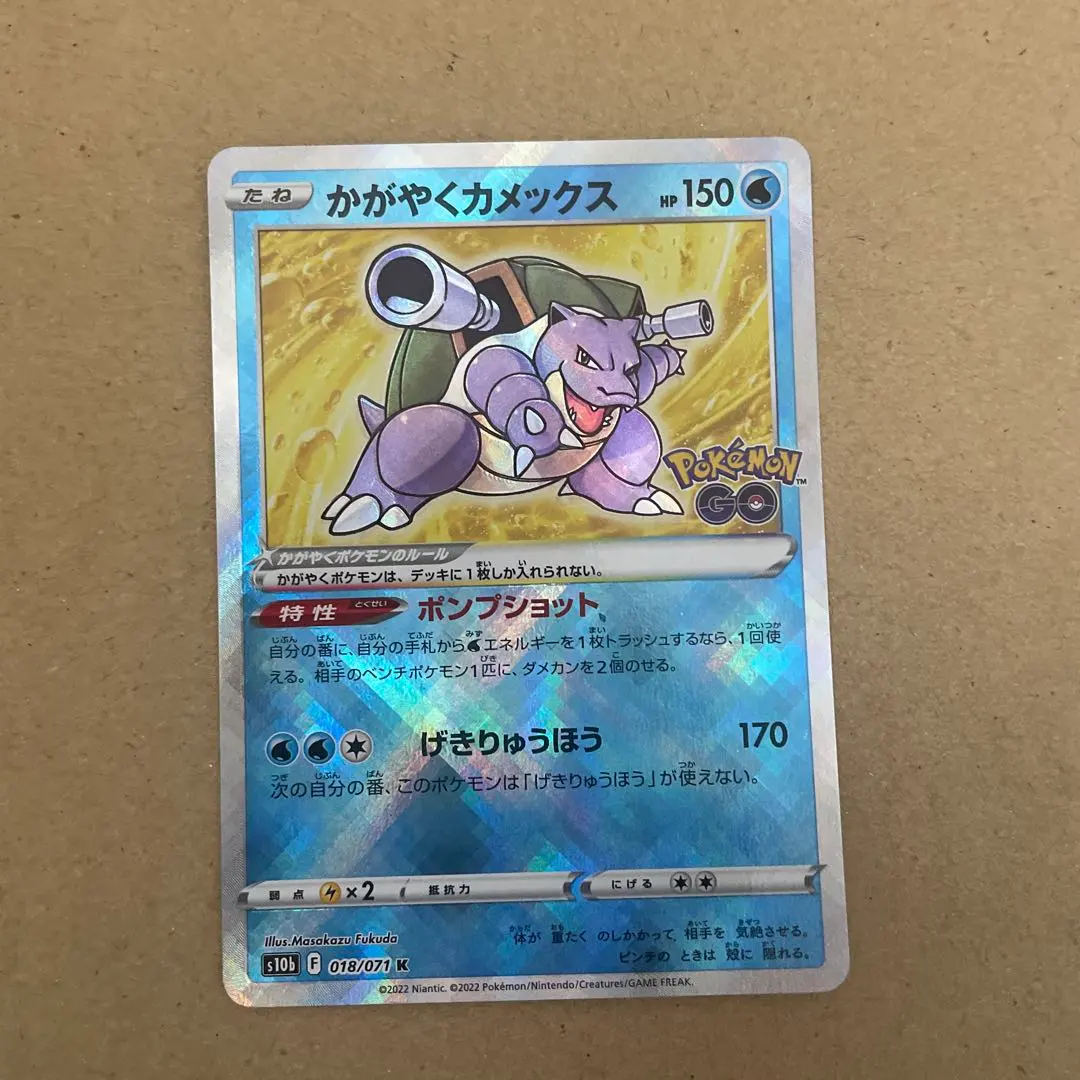 2026年最新】かがやくカメックス エラーの人気アイテム - メルカリ