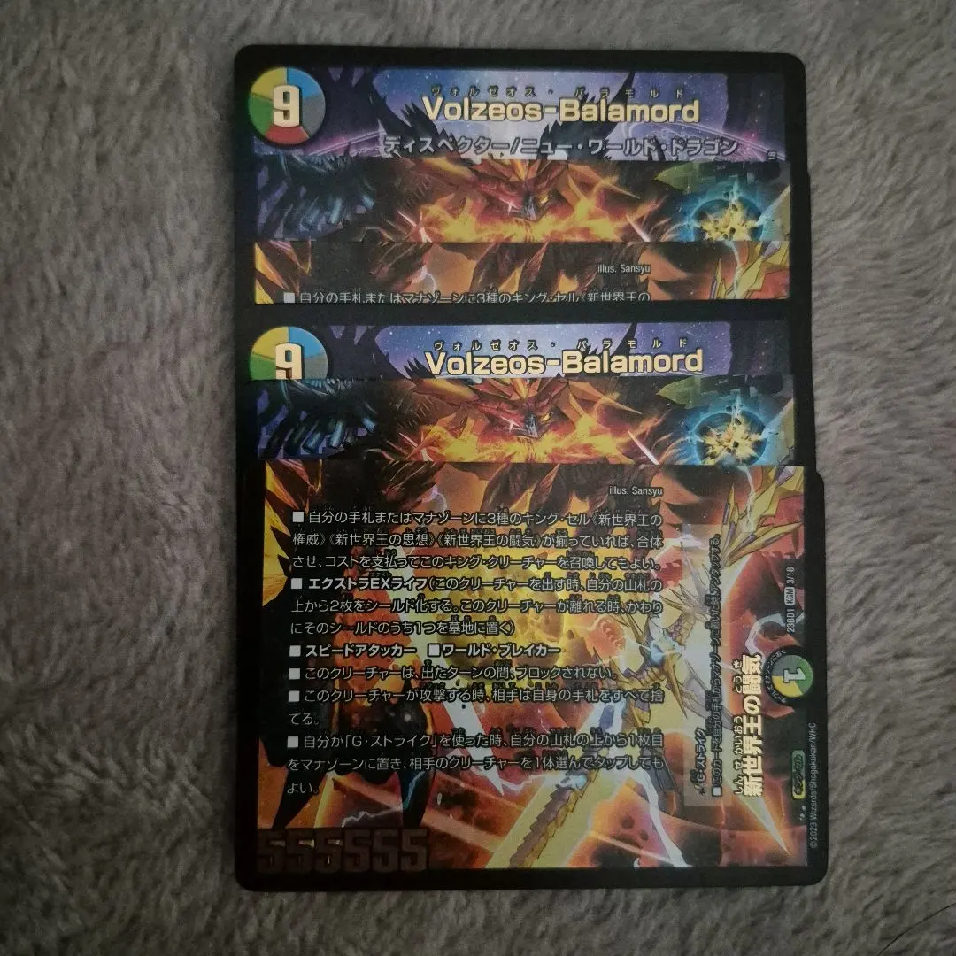 2026年最新】ヴォルゼオスバラモルド デッキの人気アイテム - メルカリ