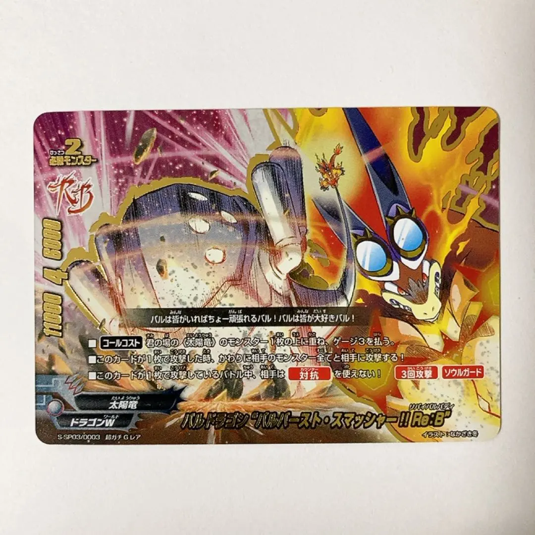 2026年最新】バルバースト・スマッシャーの人気アイテム - メルカリ