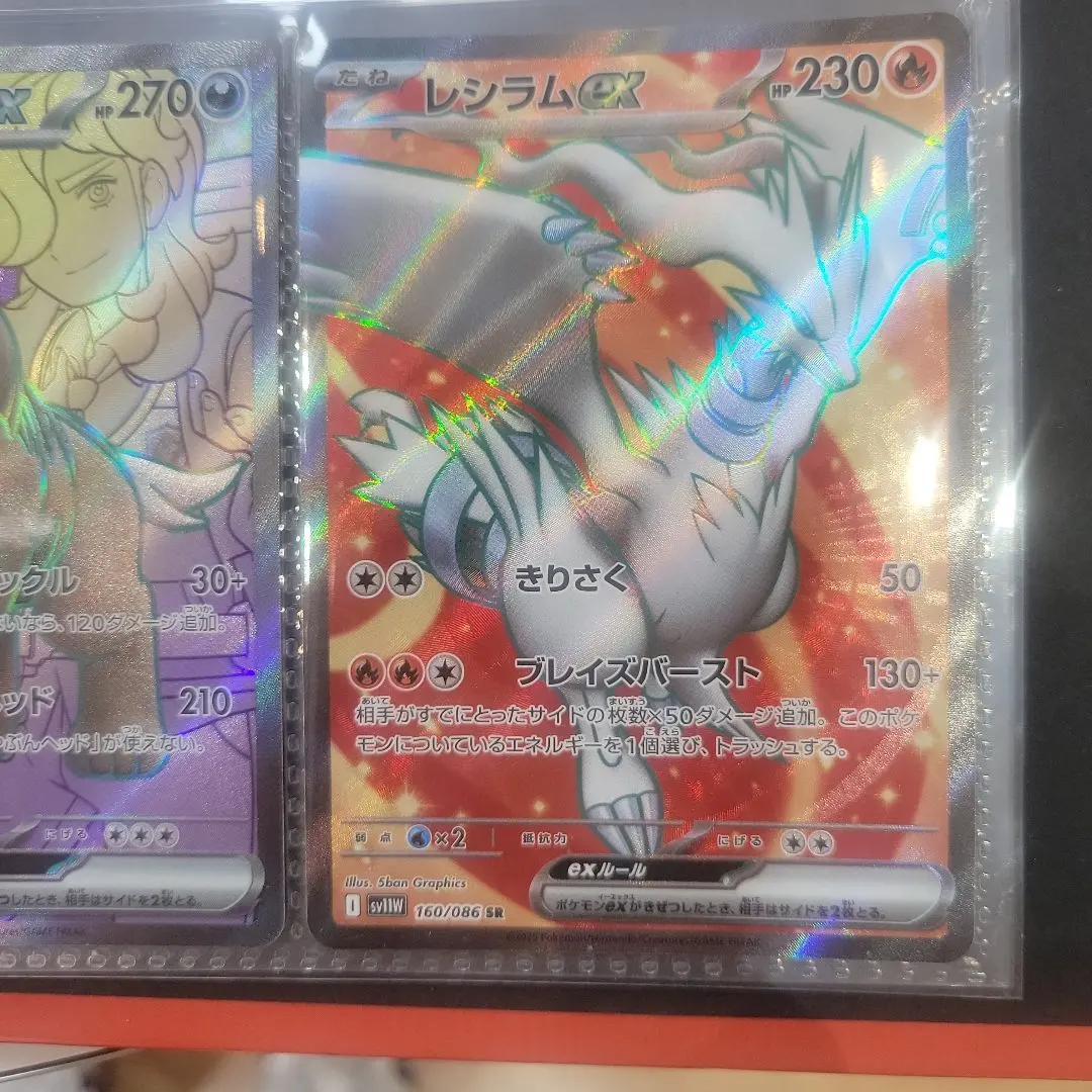 2026年最新】レシラムexsarの人気アイテム - メルカリ